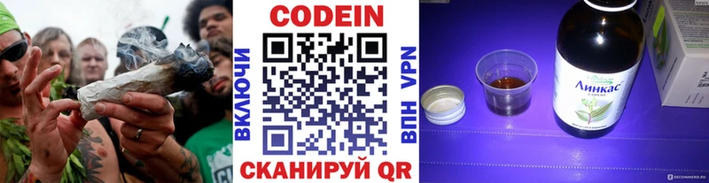 дарнет шоп  Иланский  Кодеиновый сироп Lean напиток Lean (лин) 