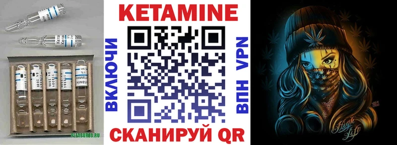 КЕТАМИН VHQ  Иланский 