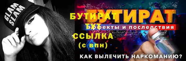 мескалин Гусиноозёрск