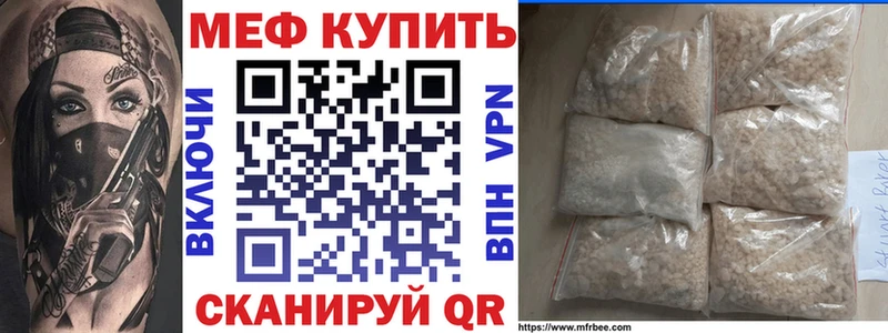 МЕФ кристаллы  гидра онион  Иланский 